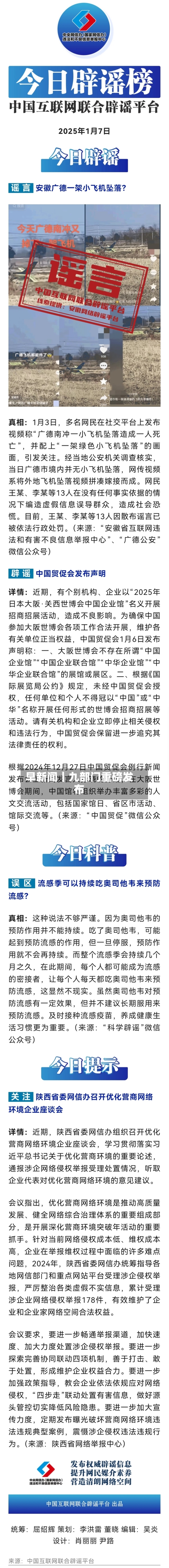 早新闻｜九部门重磅发布