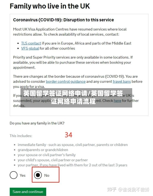 英国留学签证网络申请/英国留学签证网络申请流程-第2张图片