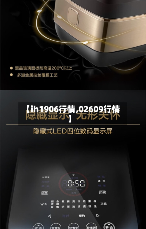 【ih1906行情,02609行情】