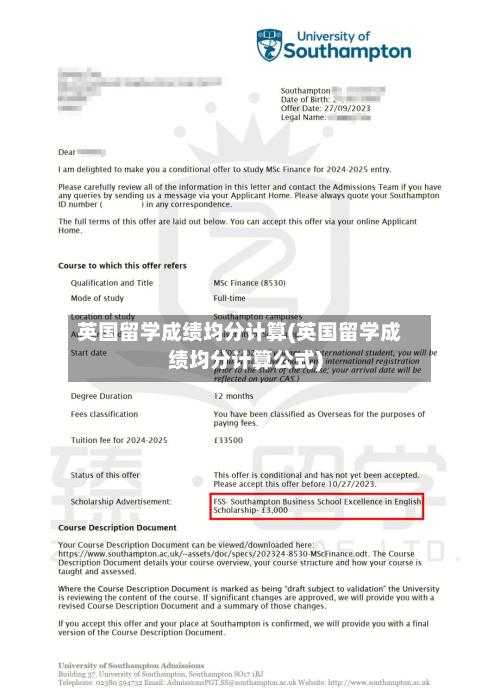 英国留学成绩均分计算(英国留学成绩均分计算公式)