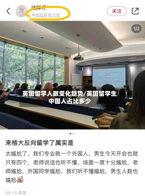 英国留学人数变化趋势/英国留学生中国人占比多少-第3张图片