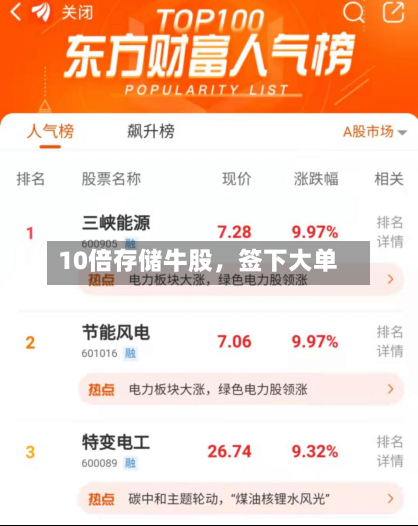 10倍存储牛股，签下大单-第2张图片