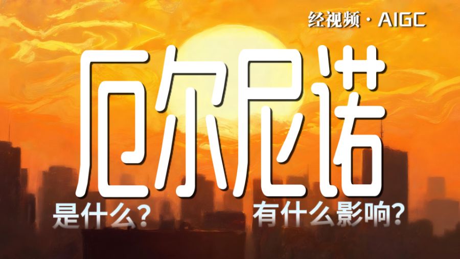 超强厄尔尼诺要来了，明年会比今年更热吗？