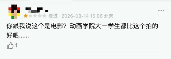 被群嘲后，影片票房突飞猛进