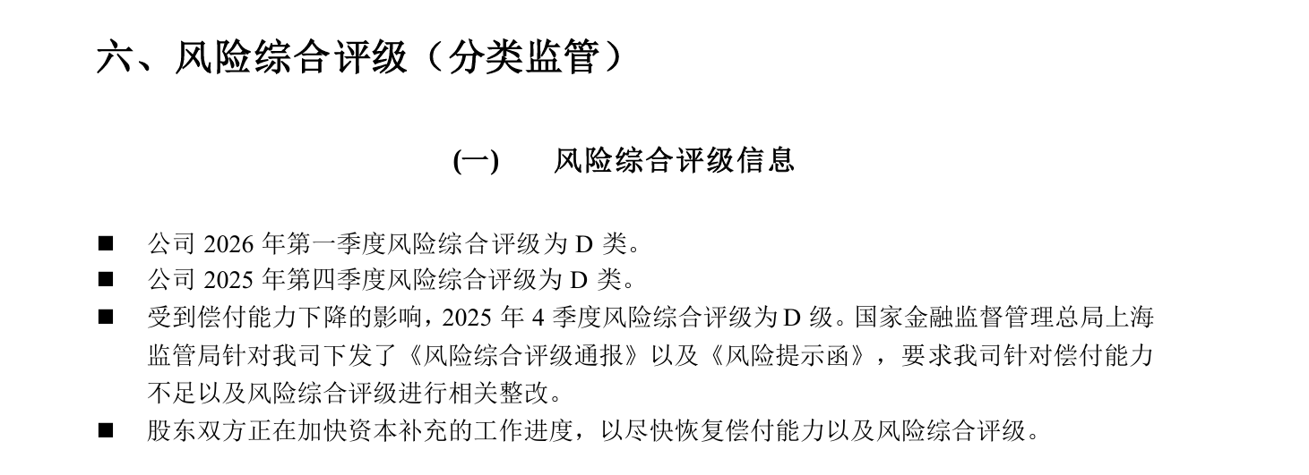 监管出具三条强制措施，长生人寿开启自救倒计时