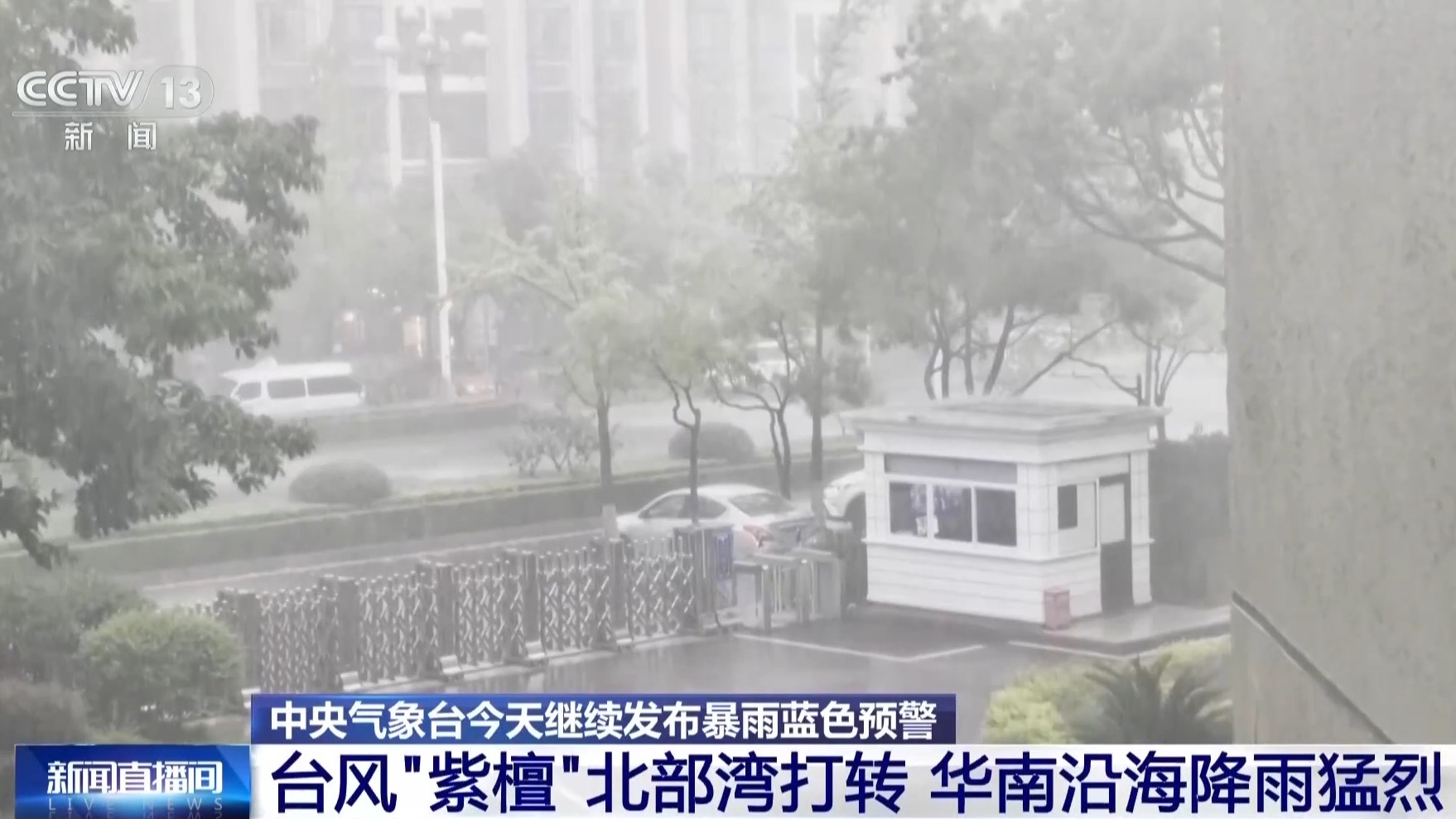视频丨第20号台风“简拉维”生成！三台风并存